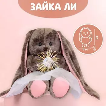 Мягкая игрушка «Снежинка Li», заяц, 25 см