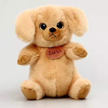 Мягкая игрушка «Собачка Билл»