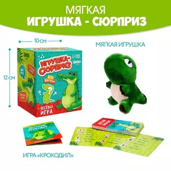 Мягкая игрушка «Динозавр»