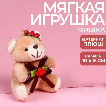 Мягкая игрушка «Ты мой космос», мишка, цвета МИКС