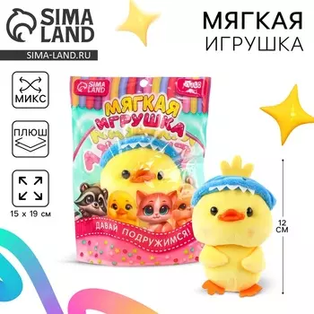 Мягкая игрушка «Уточка», цвета МИКС