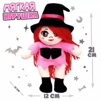 Кукла «Ведьмочка Элли», 21 см