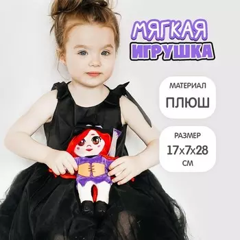 Кукла «Ведьмочка Тина», 21 см