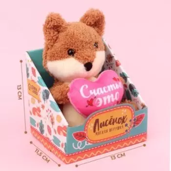 Мягкая игрушка «Влюблённый лисёнок»