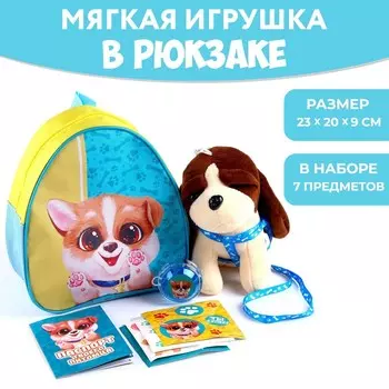 Мягкая игрушка «Весёлый Оливер»