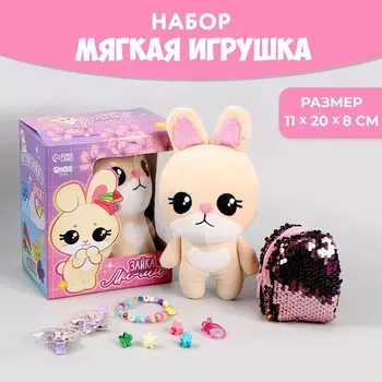 Мягкая игрушка «Зайка», 11 х 20 х 8 см