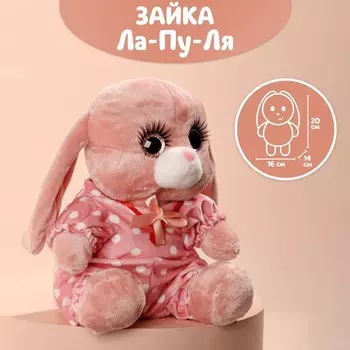 Мягкая игрушка «Зайка Ла-Пу-Ля в камбинизоне», цвет розовый, 20 см