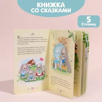 Мягкая игрушка «Зайка Li», с книгой, девочка, заяц, 25 см