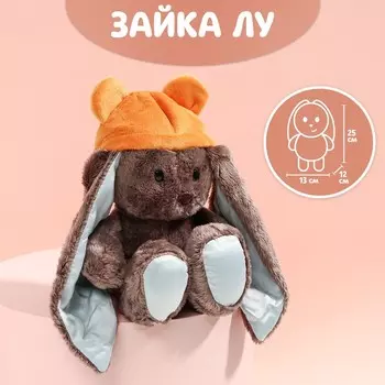 Мягкая игрушка зайка «Мишутка Lu», 25 см