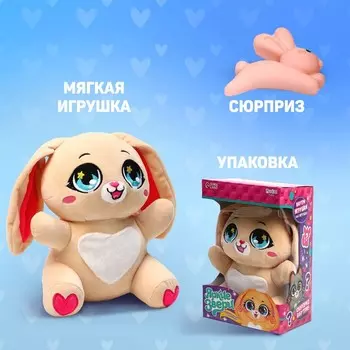 Мягкая игрушка «Зайка»