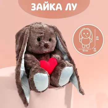 Мягкая игрушка «Влюблённый Lu», заяц, 25 см