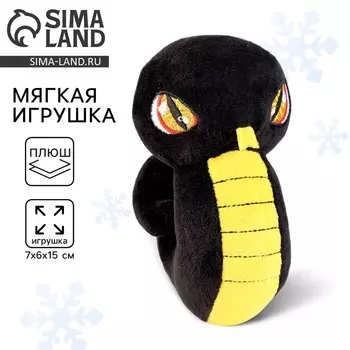 Мягкая игрушка «Змея», чёрно-жёлтая