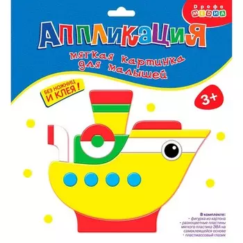 Мягкая картинка для малышей «Пароходик»