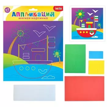 Мягкая картинка «Кораблик»