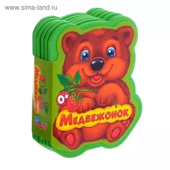 Мягкая книга EVA «Медвежонок и друзья», 12 стр.