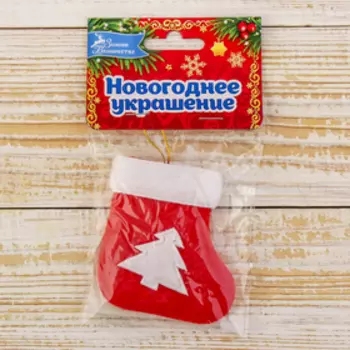 Подвеска на ёлку «Носок - белая ёлочка», мягкая, 86 см, красный