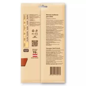 Мягкие колбаски "Мнямс" для собак, с говядиной и ягненком, 70 г.