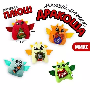 Мягкий магнит, 8 см, МИКС