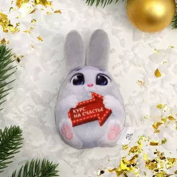 Мягкий магнит «Курс на счастье»