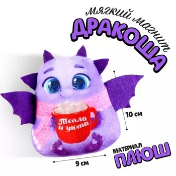 Мягкий магнит «Темпла и уюта»