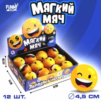 Мяч мягкий «Позитив», смайлы 4,5 см , в шоубоксе