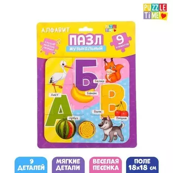 Мягкий пазл с музыкальным чипом «Алфавит»