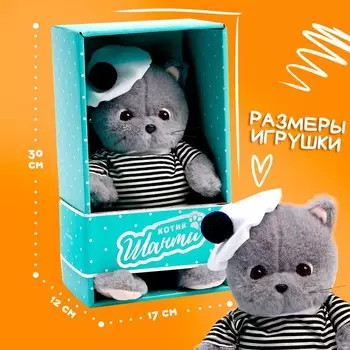 Мягкая игрушка «Кот Шанти-матрос»