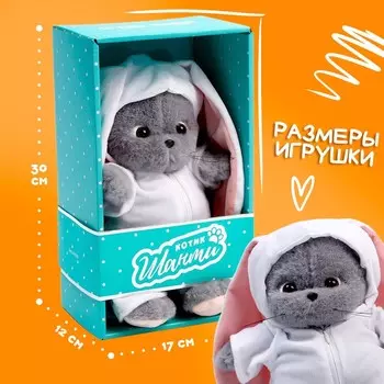Мягкая игрушка «Кот Шанти», в костюме зайки