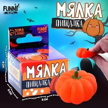 Антистресс сквиш мялка «Буу», тыква
