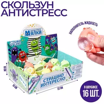 Антистресс сквиш мялка «Динозаврики», с жидкостью, в шоубоксе, МИКС