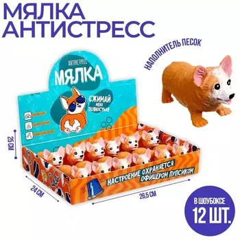 Мялка-антистресс «Корги», с песком, в шоубоксе