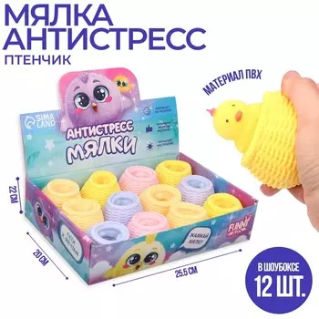 Антистресс сквиш мялка «Цыпа», в шоубоксе, МИКС