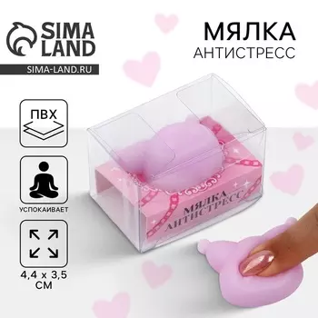 Мялка антистресс «Мяк жмяк», фиолетовая, 4.43.5 см