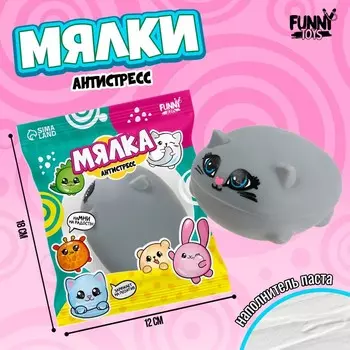 Антистресс сквиш мялка «Мяу», с пастой, в пакете