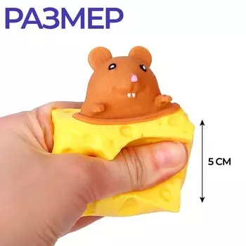 Антистресс сквиш мялка «Мышки», в шоубоксе, МИКС