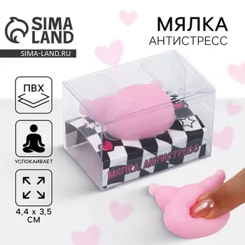 Мялка антистресс «Нахальный, но очаровательный», розовая, 4.43.5 см