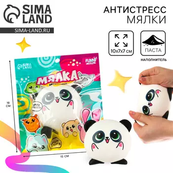 Антистресс сквиш мялка «Пандочка», с пастой, в пакете
