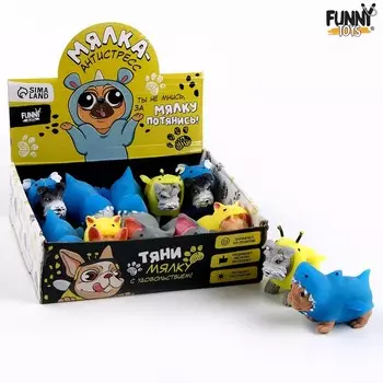 Антистресс сквиш мялка «Пёсики», с песком, тянучка, в шоубоксе, МИКС