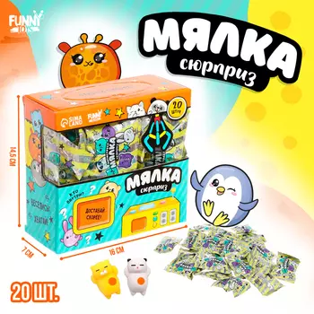 Антистресс сквиш мялка «Сюрприз»