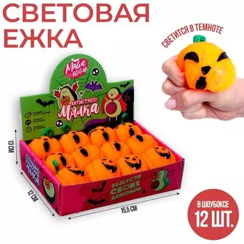 Антистресс сквиш мялка «Тыковка», с гидрогелем, в шоубоксе