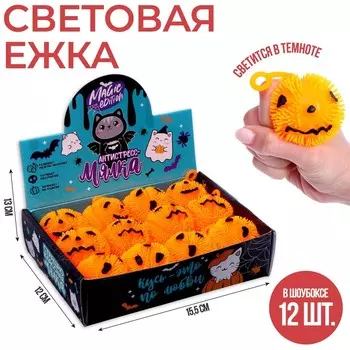 Антистресс сквиш мялка «Тыква», в шоубоксе