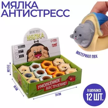 Антистресс сквиш мялка «Умопсённое настроение», в шоубоксе, МИКС