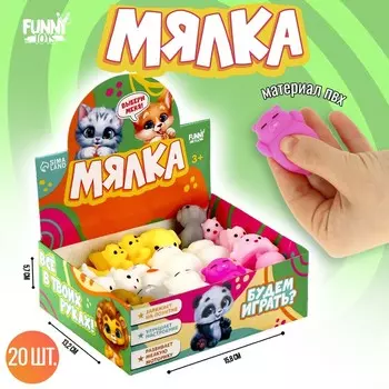 Антистресс сквиш мялка «Веселись. Животные», в шоубоксе, МИКС