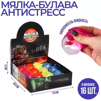 Антистресс игрушка - мялка «Дино», с жидкостью, в шоубоксе, МИКС