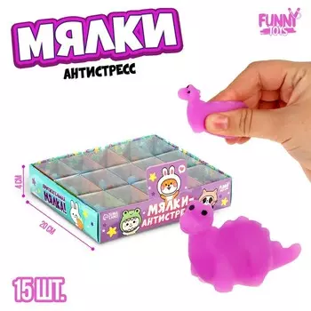 Антистресс игрушка - мялка «Дино», МИКС