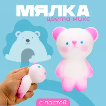 Антистресс игрушка «Мишутка», мялка с пастой