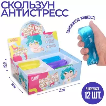 Антистресс сквиш мялка скользун «Попробуй удержи», МИКС, с жидкостью, в шоубоксе