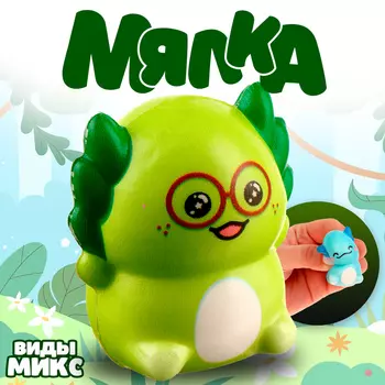 Сквиш антистресс - игрушка «Аксолотль», МИКС
