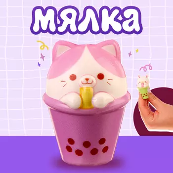 Сквиш антистресс - игрушка «Милашка в стакане», мялка, МИКС