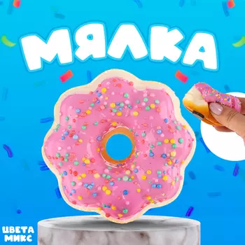 Сквиш антистресс - игрушка «Пончик», мялка, МИКС